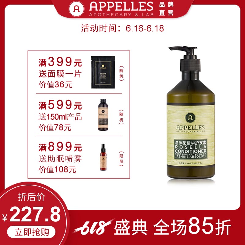 洛神花护发素澳洲APPELLES顺滑强韧修护改善干枯毛躁家庭装包邮在类目 洗护清洁剂/卫生巾/纸/香薰, 洗发沐浴/个人清洁, 头发清洁/护理/造型, 护发素中 - 来自Buy2taobao.com提供专业的淘宝代购服务