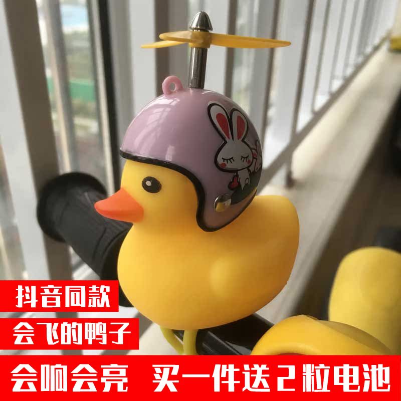 Bicycle Breaking wind Yellow duck Helmet Warning light Small bell duck horn children balance Scooter Lightsin the Bike/Riding equipment/Parts and Accessories , Bike/Bicycle equipment , Bell/Speaker category - from Buy2taobao.com to provide professional Taobao agent buy service