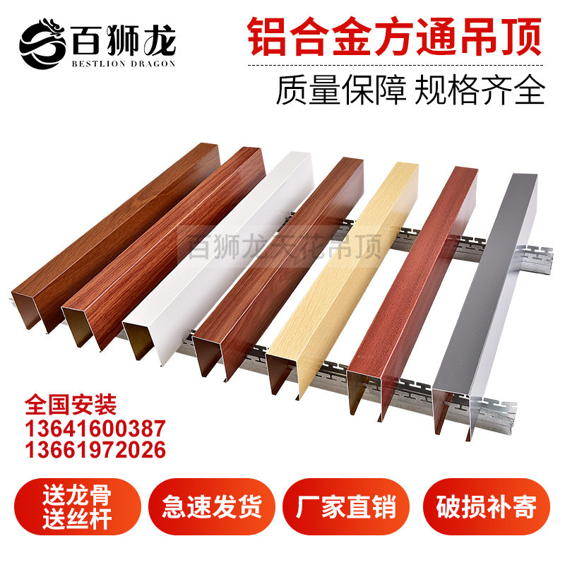 Aluminum square tube suspended ceiling Wood suspended ceiling Aluminum square tube Strip suspended ceiling Aluminium hanging sheet Aluminum grille Ceiling materialsin the Decoration main material , Integrated ceiling , Pinch module category - from Buy2taobao.com to provide professional Taobao agent buy service