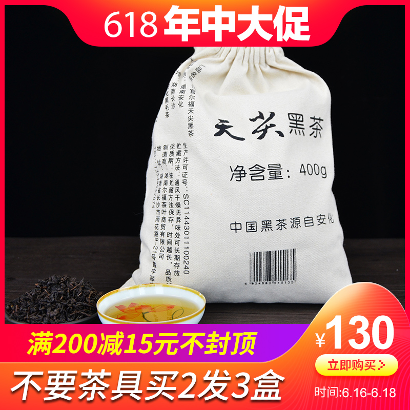 买1送1共800g 尔福茗茶 湖南安化黑茶天尖黑茶仩官天尖茶 黑茶在类目 茶, 黑茶(新), 安化黑茶中 - 来自Buy2taobao.com提供专业的淘宝代购服务