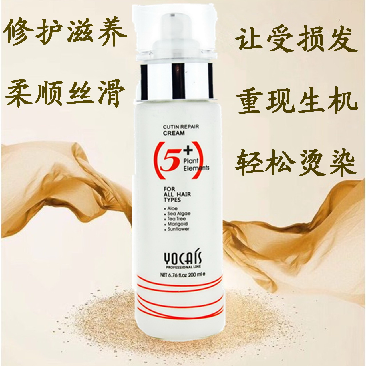 quality goods Youcai silk Plant 5 element Horny Repair milk 200ml Curls Moisture Elastin Greasinessin the Hair Care/Wig , Hair Styling category - from Buy2taobao.com to provide professional Taobao agent buy service