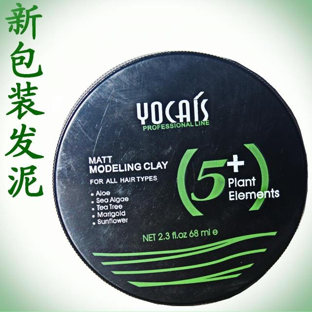 正品优彩丝植物5元素哑光造型发泥灰泥68ml 塑造发型易清洗 包邮在类目 美发护发/假发, 头发造型中 - 来自Buy2taobao.com提供专业的淘宝代购服务