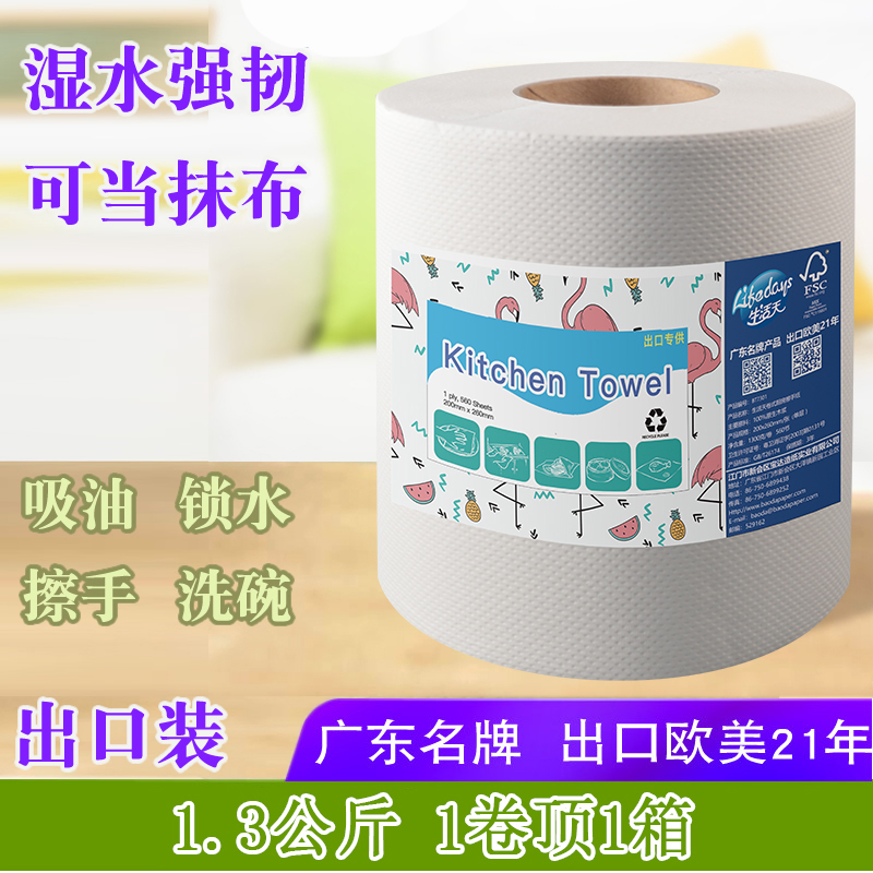 厨房纸擦手纸厨房用纸吸水吸油专用纸纸巾厨用擦油纸洗碗实惠装|ruв категории туалетные чище/санитарно - гигиенических салфеток/бумага/Ароматерапия, бумаги/салфетки, кухонные полотенца - от Buy2taobao.com для оказания профессиональной услуги покупки агента Taobao