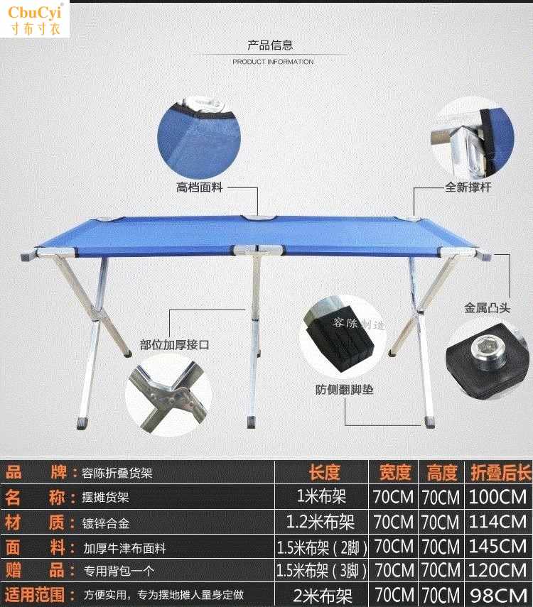 new pattern multi-function Night market goods shelves canvas Stall up Table Street vendor fold 1.2 ricein the Business/Office Furniture , Shelf/Showcase , Other shelves category - from Buy2taobao.com to provide professional Taobao agent buy service