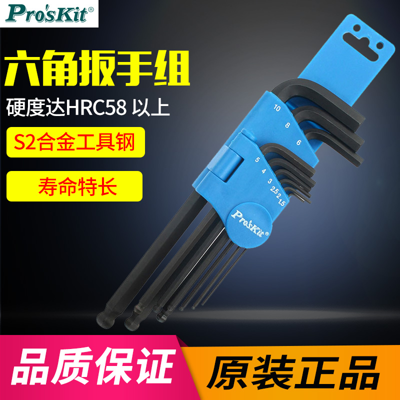 台灣寶工 8PK-028 S2球型六角扳手組 9支組在類目 五金/工具, 手動工具, 扳手, 其他扳手中 - 來自Buy2taobao.com提供專業的淘寶代購服務