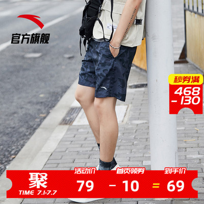 安踏运动短裤男2020夏季轻薄速干冰丝短裤梭织迷彩裤潮休闲五分裤