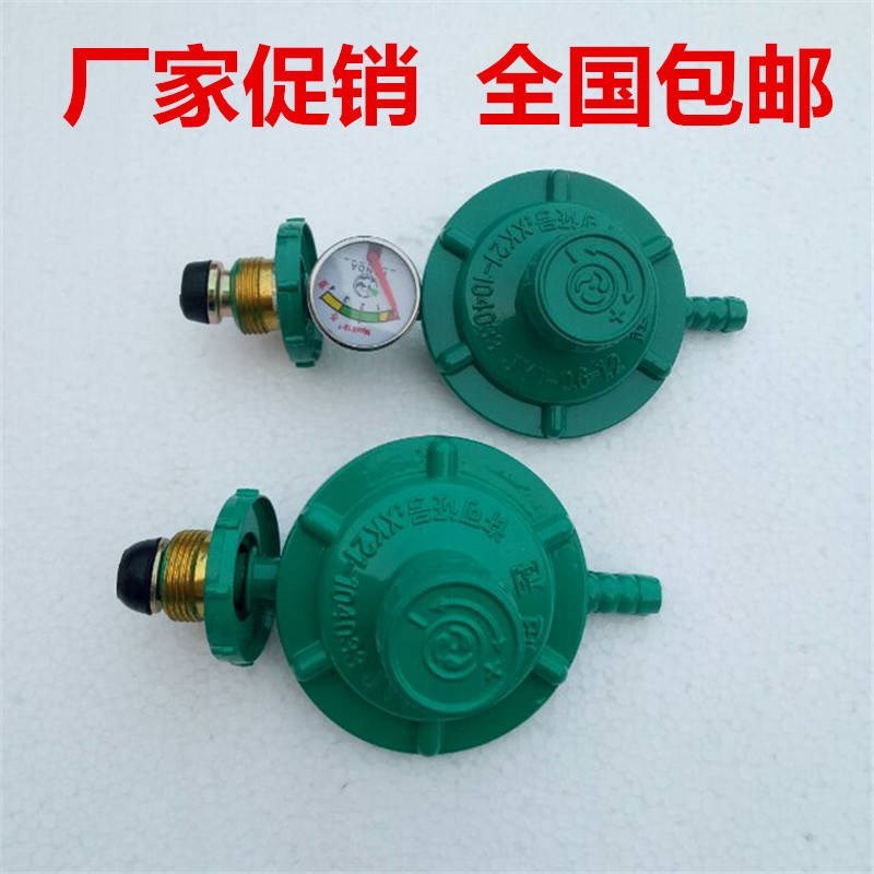 家用煤气罐减压阀液化气瓶调压阀单嘴低压带表安全阀煤气灶调压阀|ruв категории игрушка/коляска/головоломка/блоки/модель, развлечения/оборудование для обучения/крупных объектов, Другие аттракционы - от Buy2taobao.com для оказания профессиональной услуги покупки агента Taobao
