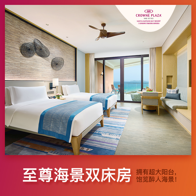 【日历房】三亚海棠湾仁恒皇冠假日度假酒店至尊海景双床房|msdalam kategori hotel Ekonomi/inapan pinggir/Apartments, Inn Hotel - dari Buy2taobao.com untuk memberikan perkhidmatan ejen Taobao profesional membeli