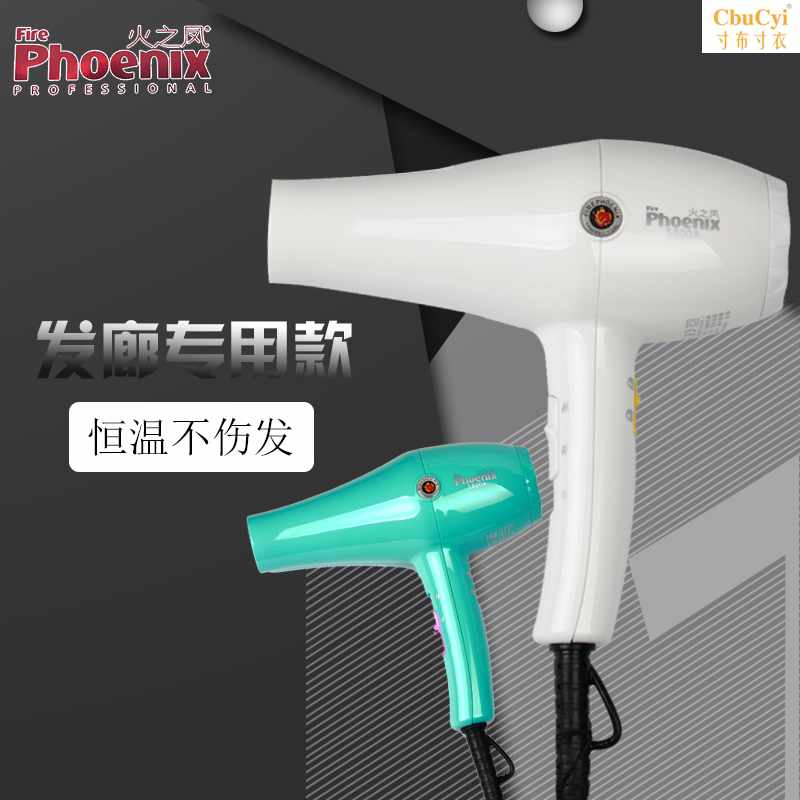 菲力克斯火之凤5800A新款超静音吹风机高温吹卷造型超轻电吹|msdalam kategori Penjagaan diri/kesihatan/peralatan urut, Alat rambut, pengering rambut - dari Buy2taobao.com untuk memberikan perkhidmatan ejen Taobao profesional membeli