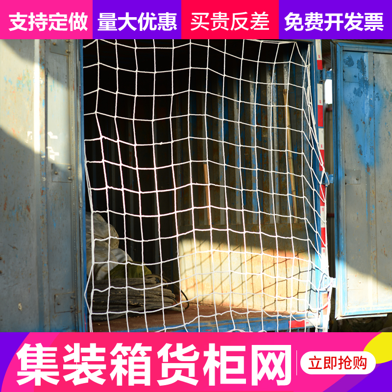Container Container Fence 20 Foot 40 truck Net cover Trunk Net cover Netbag Safety Netin the Hardware/Tool , Construction of protection , Fall Protection , Safety Net category - from Buy2taobao.com to provide professional Taobao agent buy service