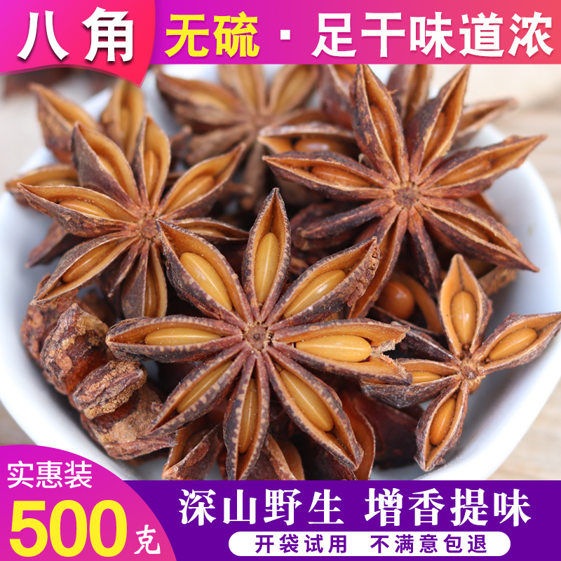 八角大料大茴香叶桂皮八角花椒组合卤肉料包香料调料大全500g包邮|msdalam kategori beras/Utara-Selatan barangan kering/perasa, perasa/Jam/salad, perasa, Pepper/bunga lawang/Cinnamon - dari Buy2taobao.com untuk memberikan perkhidmatan ejen Taobao profesional membeli