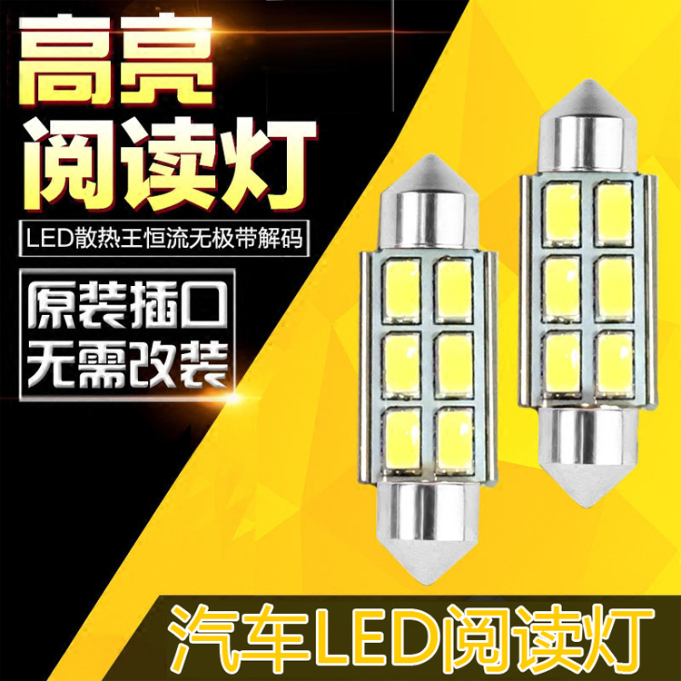 東風風光330 350 360 東風小康K系 V系改裝LED閱讀燈泡內飾車頂燈在類目 汽車/用品/配件/改裝, 汽車零配件, 照明系統, 車內燈中 - 來自Buy2taobao.com提供專業的淘寶代購服務
