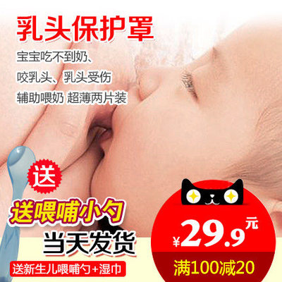 倍立欣 乳头保护罩 假乳奶头贴 哺乳保护器 护奶喂奶辅助超薄乳盾