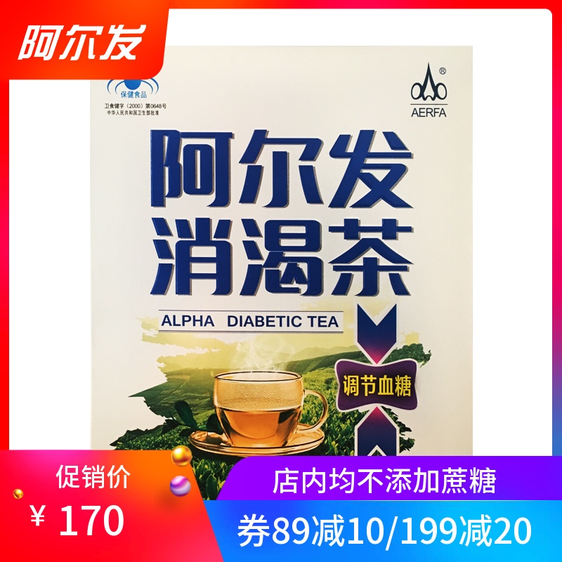 阿尔发消渴茶210g在类目 零食/坚果/特产, 山核桃/坚果/炒货, 其它中 - 来自Buy2taobao.com提供专业的淘宝代购服务