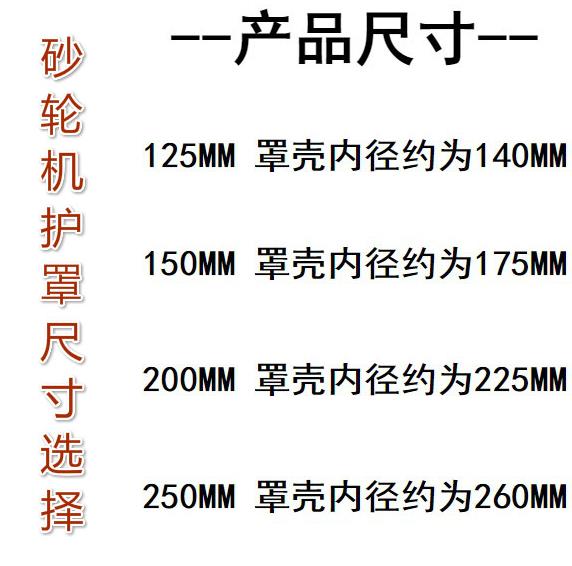 压板外壳半封闭工具通用型立式200/250mm砂轮片夹板砂轮机防护罩|ruв категории оборудование/инструменты, электрический инструмент, шлифовальная машина - от Buy2taobao.com для оказания профессиональной услуги покупки агента Taobao