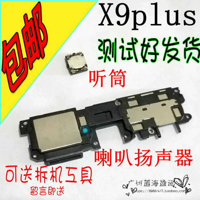 vivo X9plus 喇叭总成 vivpx9plus x9p 扬声器外放振铃 听筒 原装|ruв категории Цифровые аксессуары, рынок электронных компонентов, электронный элемент, электроакустическая устройство/громкоговоритель - от Buy2taobao.com для оказания профессиональной услуги покупки агента Taobao