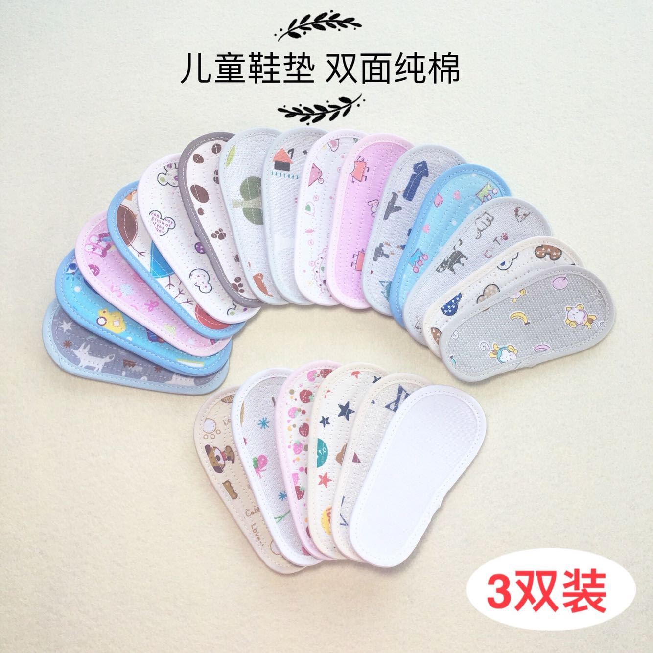 3双装儿童纯棉婴幼儿宝宝棉鞋垫柔软吸汗透气全棉布1-3岁防臭幼童|msdalam kategori kasut kanak-kanak/Kasut bayi/kasut ibu bapa dan anak, Kasut aksesori, maka tapak dalam - dari Buy2taobao.com untuk memberikan perkhidmatan ejen Taobao profesional membeli