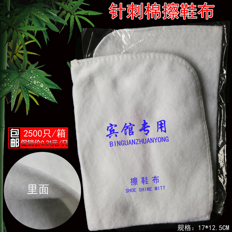 hotel Disposable supplies suit Shoe cloth Shoe paper hotel disposable Wash and rinse Supplies Shoe Shine customizedin the Home Daily , Shoes Accessories , Shoe brush/Shoes rub category - from Buy2taobao.com to provide professional Taobao agent buy service