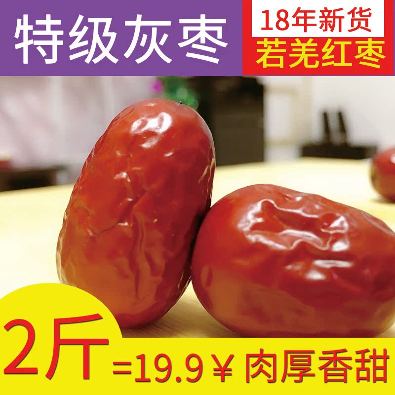 若羌红枣新疆特产灰枣袋装新江玉枣枣子散装免洗即食煮粥泡茶大枣在类目 水产肉类/新鲜蔬果/熟食, 新鲜水果, 枣中 - 来自Buy2taobao.com提供专业的淘宝代购服务