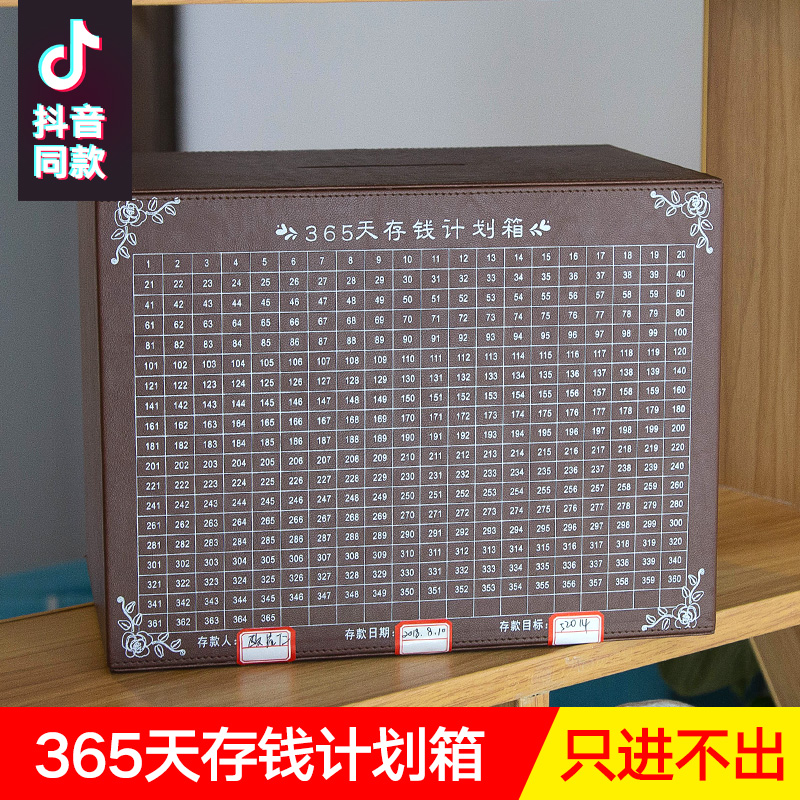 法拉蒙抖音同款存钱箱365天存钱计划箱成人只进不出大容量储蓄罐|msdalam kategori bekalan perayaan/hadiah, Hadiah kreatif, Piggy bank - dari Buy2taobao.com untuk memberikan perkhidmatan ejen Taobao profesional membeli