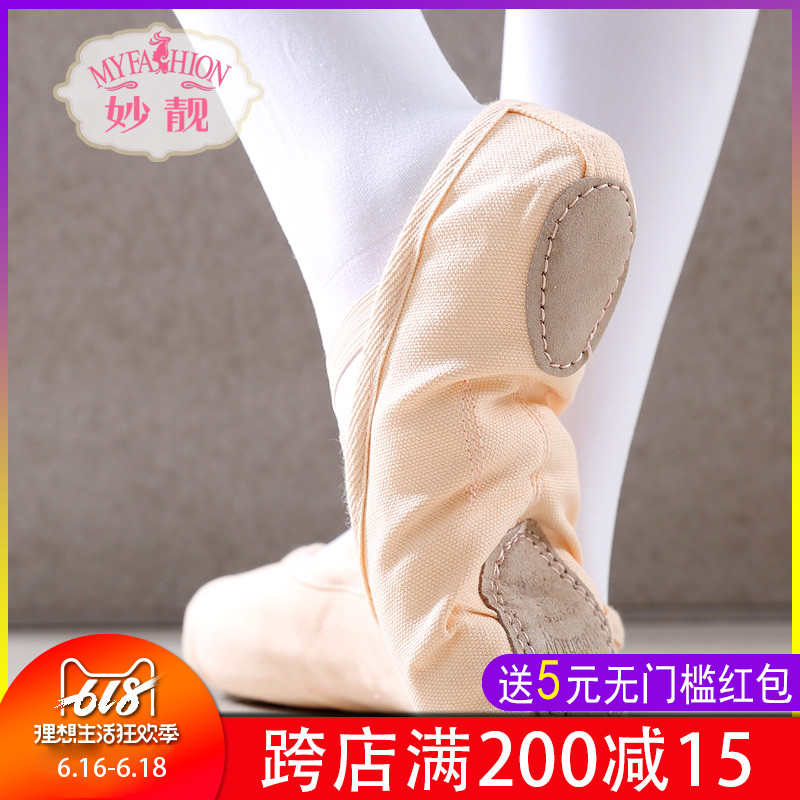 儿童舞蹈鞋女童幼儿园芭蕾舞鞋宝宝小学生演出鞋练功鞋软底跳舞鞋在类目 童鞋/婴儿鞋/亲子鞋, 舞蹈鞋中 - 来自Buy2taobao.com提供专业的淘宝代购服务