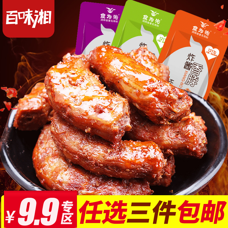 食为先麻辣鸡脖湖南特产18g*10包辣酱香脖食品好吃的休闲零食小吃在类目 零食/坚果/特产, 牛肉干/猪肉脯/卤味零食, 鸡肉零食中 - 来自Buy2taobao.com提供专业的淘宝代购服务