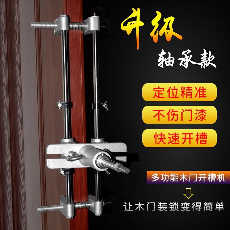 木门开槽机室内实木房门开孔器木工门锁开孔神器套装门锁快速安装|ruв категории оборудование/инструменты, режущий инструмент, сверло, зенкер зенкель - от Buy2taobao.com для оказания профессиональной услуги покупки агента Taobao