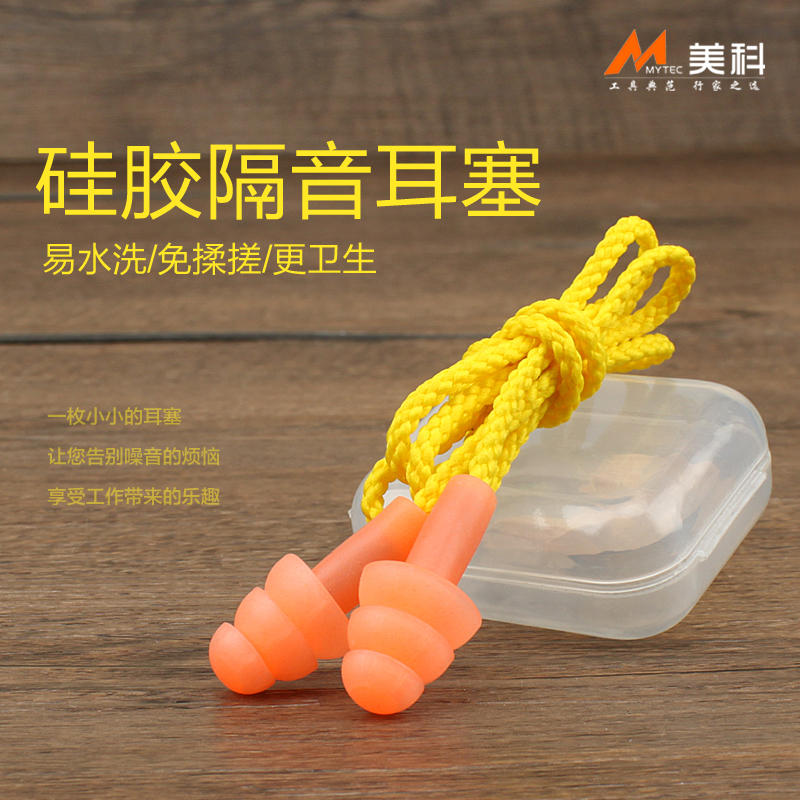 隔音耳塞防噪音睡眠用女士耳罩學習用靜音睡覺打呼魯耳塞在類目 五金/工具, 手動工具, 其他手動工具, 隔音耳塞中 - 來自Buy2taobao.com提供專業的淘寶代購服務
