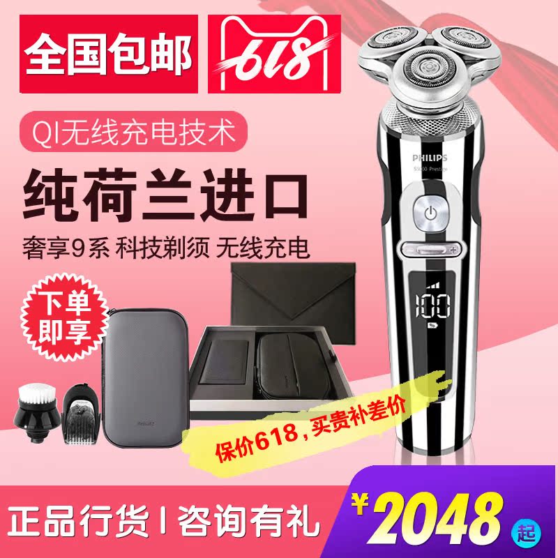 飞利浦电动剃须刀SP9863 智能无线充电式刮胡刀三刀头水洗SP9860|msdalam kategori Penjagaan diri/kesihatan/peralatan urut, Peralatan Kecantikan bersih, Shaver - dari Buy2taobao.com untuk memberikan perkhidmatan ejen Taobao profesional membeli