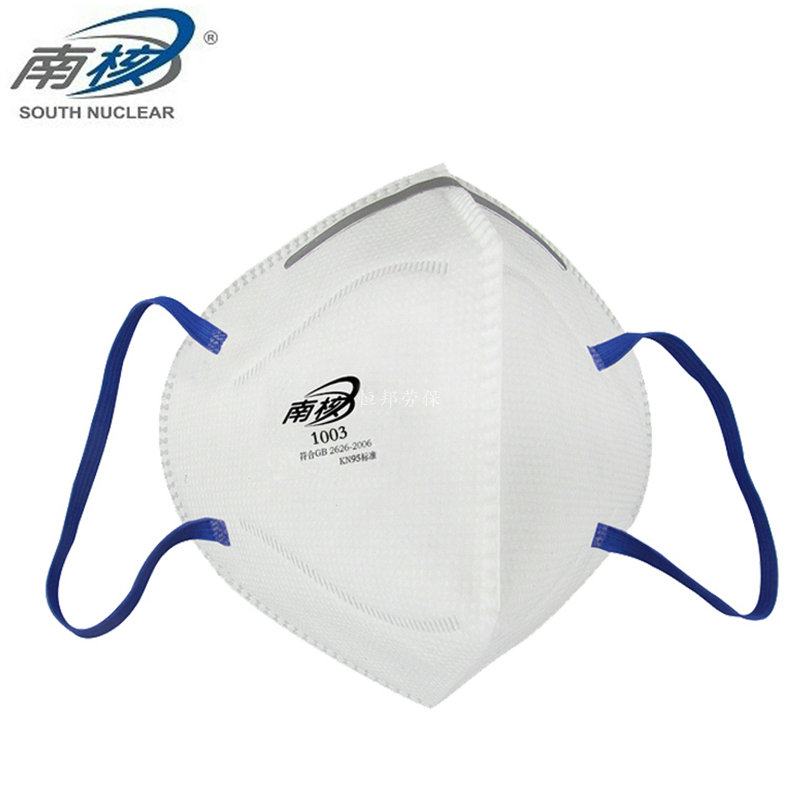 South Nuclear 1003 Ear KN95 Dust masks 1004 Wearing 1007 Folding dust 1008 Activated carbon 1208in the Home Daily , Protective Equipment , Masks category - from Buy2taobao.com to provide professional Taobao agent buy service