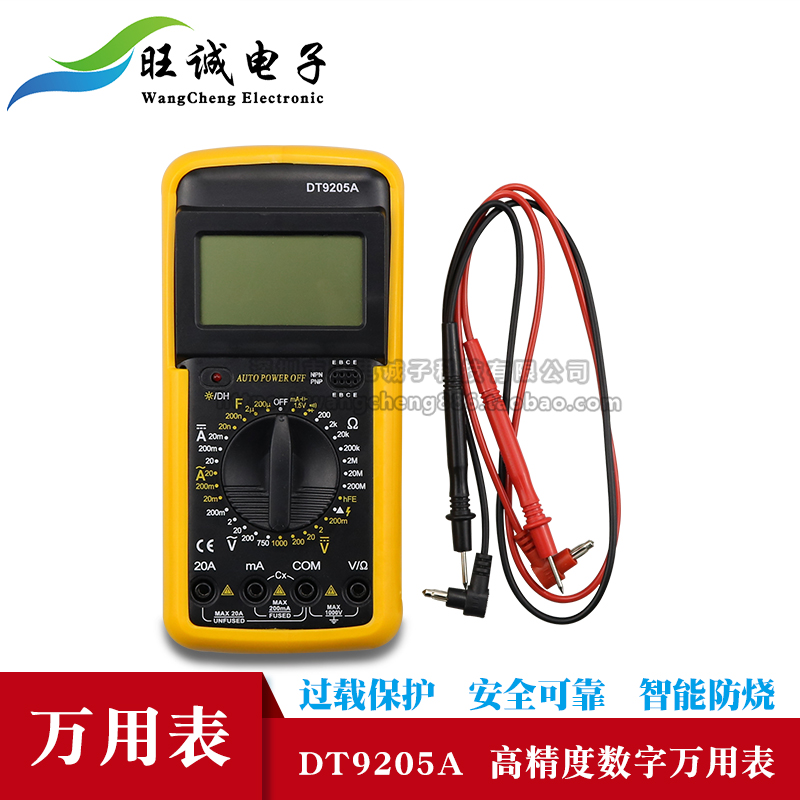 DT9205A自动关机数显万用表高精度万用表数字防烧表电容电压在类目 五金/工具, 仪器仪表, 万用表中 - 来自Buy2taobao.com提供专业的淘宝代购服务