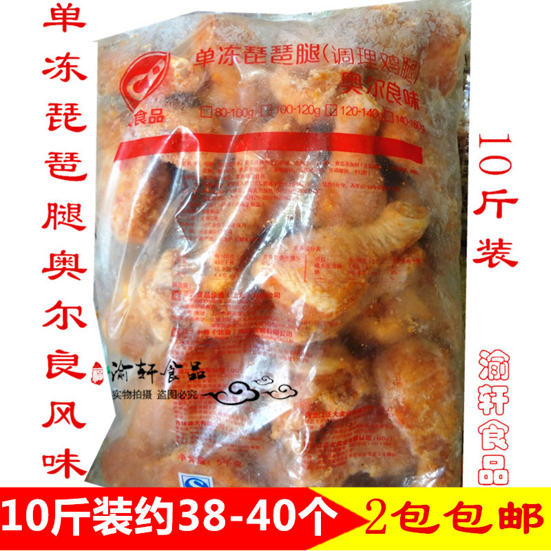 Honest Orleans drumsticks 10 Recuperate Pickled Crispy drumsticks drumsticks Chicken Chop commercialin the Snacks/Nuts/Specialty , Beef jerky/Preserved pork/Lo Snacks , Chicken Snacks category - from Buy2taobao.com to provide professional Taobao agent buy service