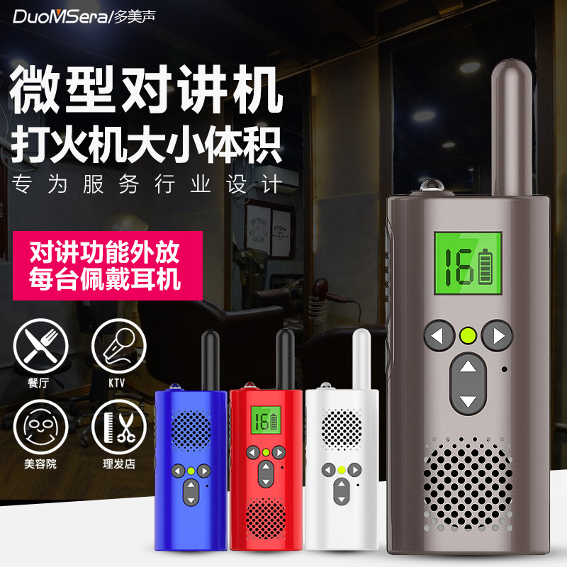 多美声对讲机迷你微型美容院彩色手持机餐厅酒店无线小手台户外|msdalam kategori kehidupan elektrik, interphone - dari Buy2taobao.com untuk memberikan perkhidmatan ejen Taobao profesional membeli