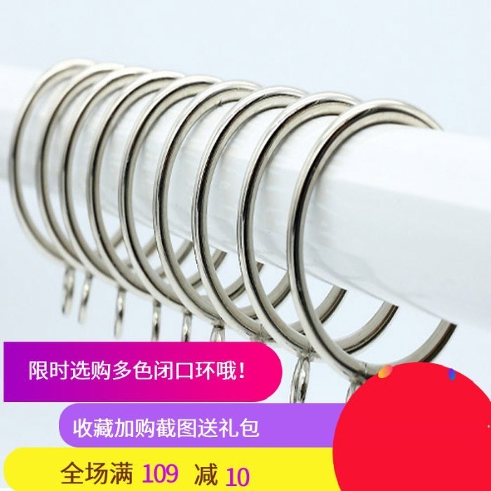 窗帘布上的金属浴帘圆圈扣环配件非活扣挂钩铁环窗帘环圆环挂圈圈在类目 居家布艺, 窗帘门帘及配件, 辅料配件, 窗帘扣中 - 来自Buy2taobao.com提供专业的淘宝代购服务