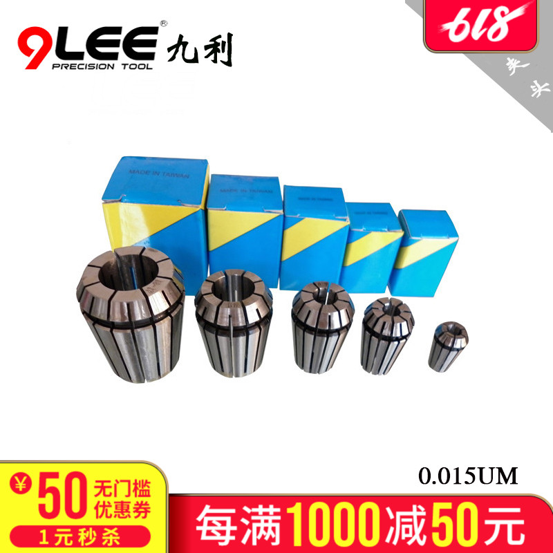 雕刻機夾頭/嗦咀/彈簧夾頭/精度0.015/筒夾ER32-4 6 8 10 12在類目 五金/工具, 機械五金, 其他機械五金(新)中 - 來自Buy2taobao.com提供專業的淘寶代購服務