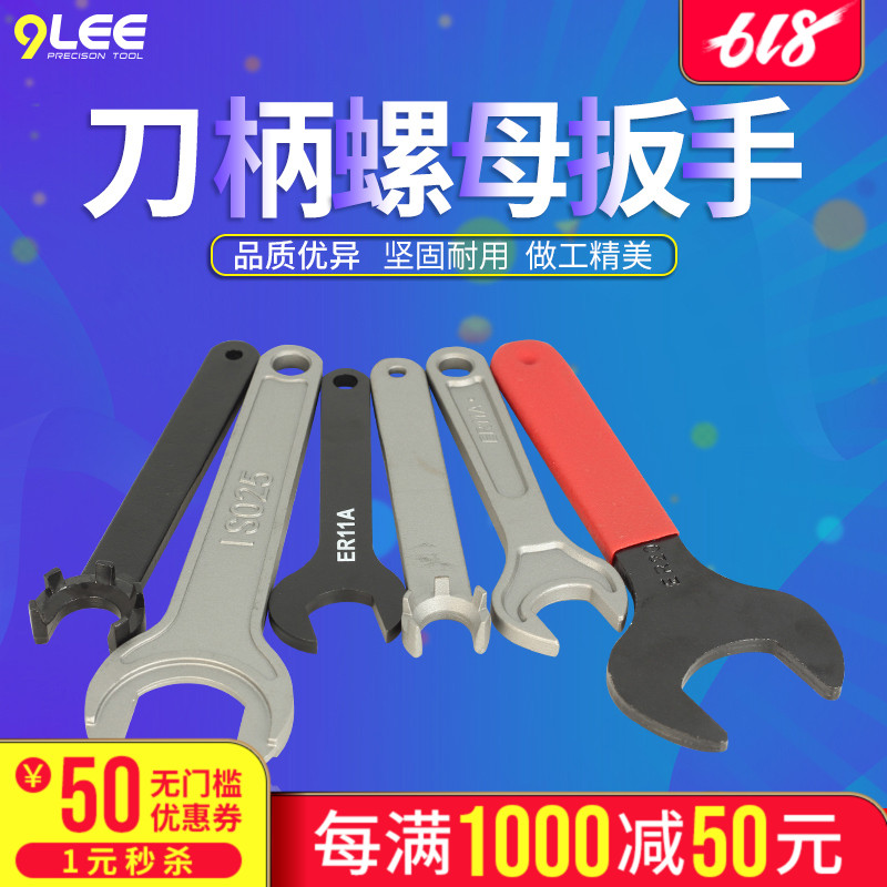 加工中心扳手/刀柄扳手 强力型板手 OZ板手 A型、M型板手 ER板手|ruв категории оборудование/инструменты, ручной инструмент, гаечный ключ, Другие гаечный ключ - от Buy2taobao.com для оказания профессиональной услуги покупки агента Taobao