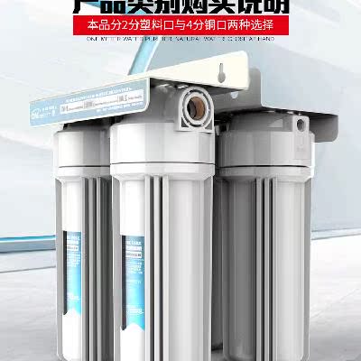 10寸前頭濾器胞自來水龍胎家級過雙房淨水機置雙魚缸用廚水族淨化在類目 廚房電器, 淨水器中 - 來自Buy2taobao.com提供專業的淘寶代購服務