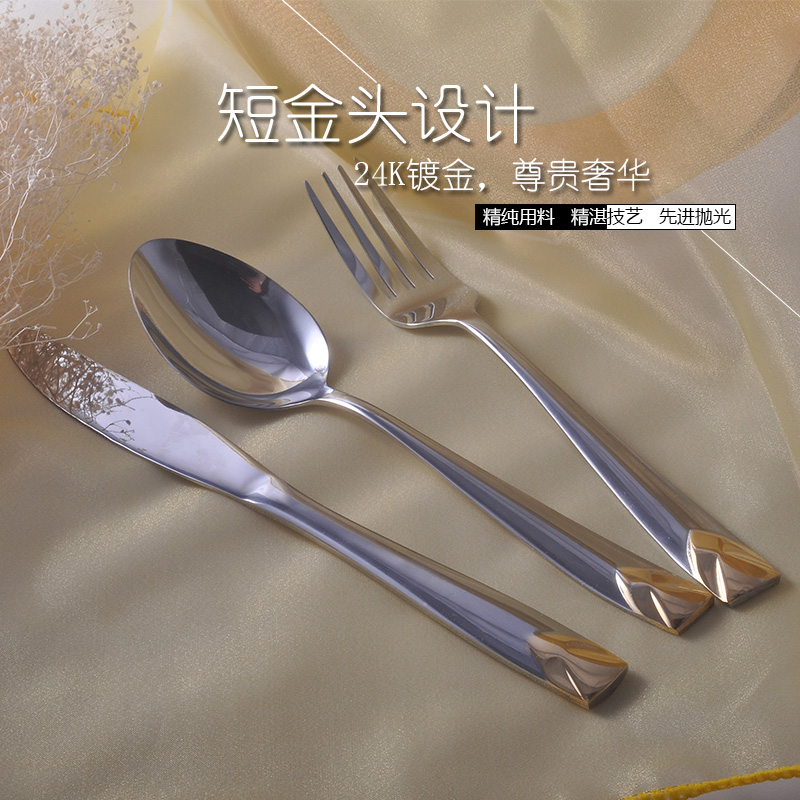 镶金长柄酒店西餐餐具套装 牛排刀叉 不锈钢西餐具 摆台用品 汤勺|ruв категории посуда, посуда, Западная посуда костюм - от Buy2taobao.com для оказания профессиональной услуги покупки агента Taobao