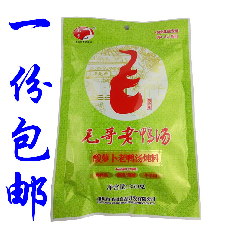 Chongqing characteristic Mao brother Old duck soup 350 Mao brother Sour radish Old duck soup Stewed materials quality goods Wang Junkai Restaurantin the Agri rice/Dried foods/Condiment , Condiment/Jam/Salad , Seasoning , Hot sauce category - from Buy2taobao.com to provide professional Taobao agent buy service