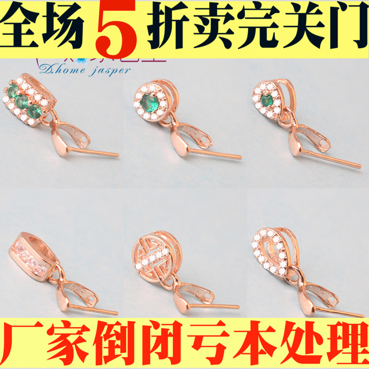 Emerald Pendant buckle Clip S925 Silver Buckle Seeds buckle Necklace clasp Amber Beeswax Buckle Sterling Silver Jade Pendant Bucklein the Accessories/Fashion Jewelry, DIY Fitting , Buckle category - from Buy2taobao.com to provide professional Taobao agent buy service