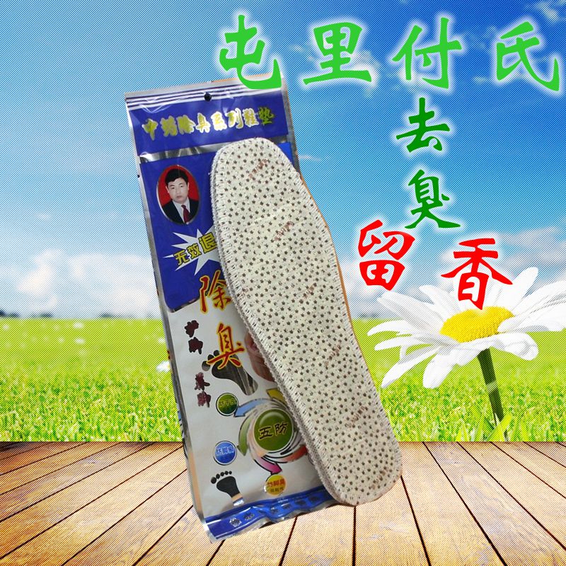 Deodorization Insole Oil men and women Deodorant Fragrance Wrinkle pure cotton freightin the Home Daily , Shoes Accessories , Insole category - from Buy2taobao.com to provide professional Taobao agent buy service
