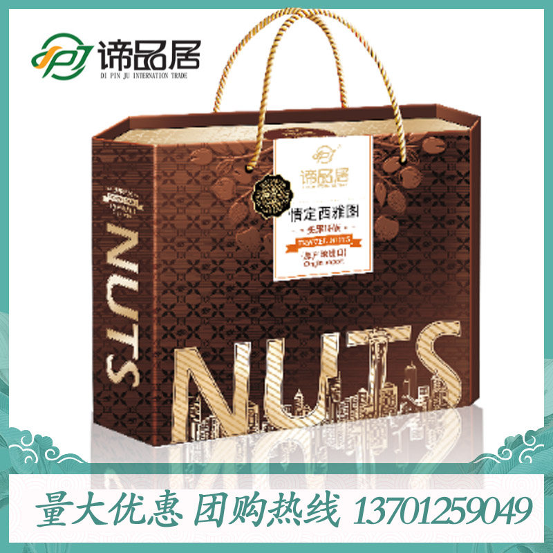 谛品居坚果礼盒情定西雅图干果零食大礼包炒货组合端午节礼品2019在类目 零食/坚果/特产, 山核桃/坚果/炒货, 其它中 - 来自Buy2taobao.com提供专业的淘宝代购服务