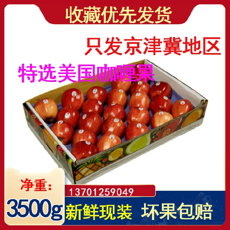 fresh fruit Gift box packaging U.S.A Curry Imported fruit Gifts Season pregnant woman Children 7in the Aquatic meat/Fresh fruits and vegetables/Cooked , Fresh fruit , Other category - from Buy2taobao.com to provide professional Taobao agent buy service