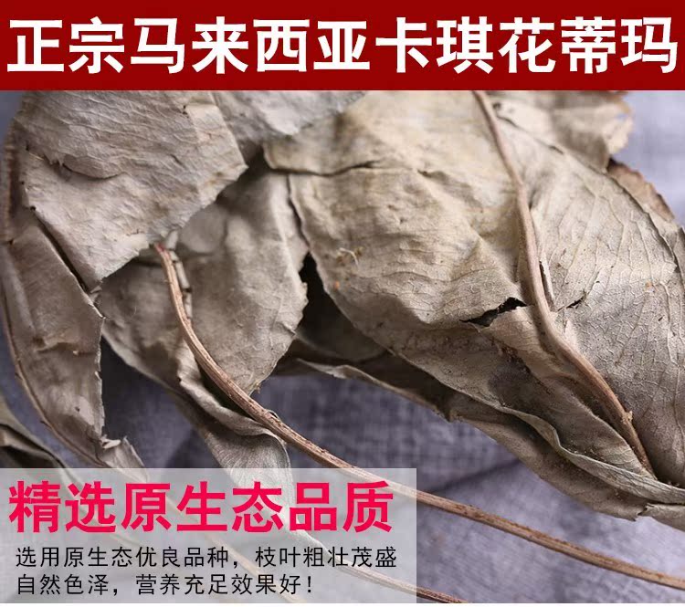 卡琪花蒂玛 卡其花蒂玛茶 马来西亚 进口 野生女性滋补500克|msdalam kategori makanan berkhasiat tradisional, Lain tonik tradisional, Lain tonik tradisional - dari Buy2taobao.com untuk memberikan perkhidmatan ejen Taobao profesional membeli