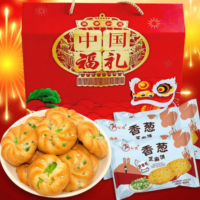 香葱曲奇整箱批咸味饼干办公室代餐零食散装鲜葱年货礼盒员工福利