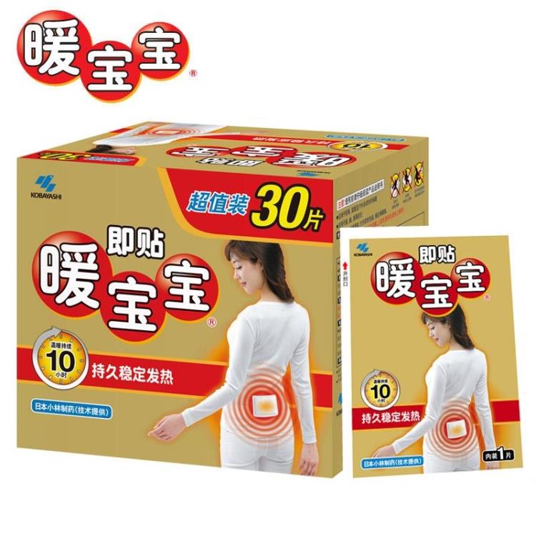 制药暖宝宝暖贴暖手暖宝即贴上学上班发热帖取暖片30/60包邮|ruв категории начало ежедневно, тепло штукатурка/Кангри/теплые вещи, тепло штукатурка - от Buy2taobao.com для оказания профессиональной услуги покупки агента Taobao