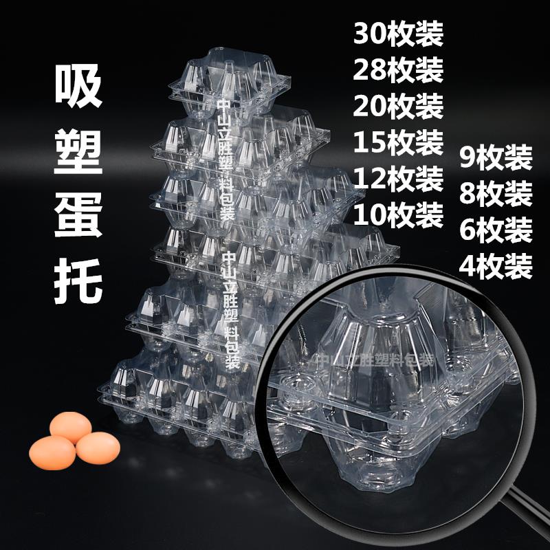 egg packing Egg tray Plastic Grass eggs packing pack transparent Packaging box Blister disposable 30 Egg boxin the Outdoor/Mountaineer/Camping/Travel Goods , Stoves/Tableware/Picnic barbecue supplies , Picnic Basket/Egg Blue/Food bags category - from Buy2taobao.com to provide professional Taobao agent buy service