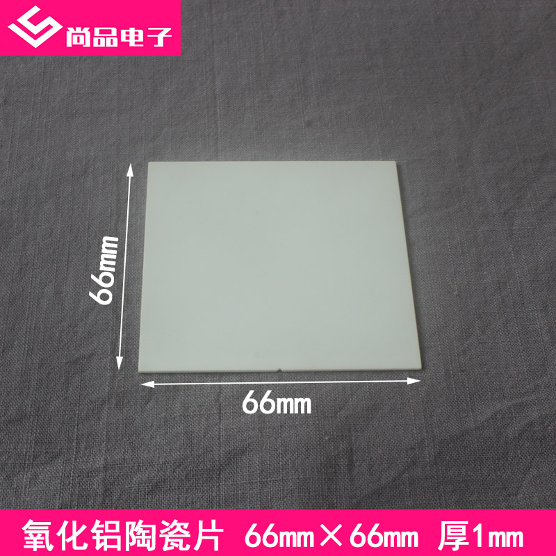 陶瓷片66*66*1mm氧化铝陶瓷基片板 陶瓷散热片 氧化铝陶瓷片定做|msdalam kategori Aksesori Digital 3C, pasaran komponen elektronik, komponen elektronik, Komponen lain - dari Buy2taobao.com untuk memberikan perkhidmatan ejen Taobao profesional membeli