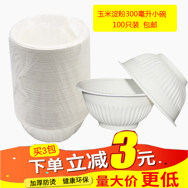 disposable Dishes household Dine together thickening Degradation Corn starch environmental protection barbecue Dishes tableware 100 onlyin the Tableware , Disposable tableware , Disposable lunch boxes category - from Buy2taobao.com to provide professional Taobao agent buy service