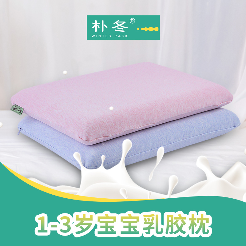 樸冬兒童乳膠枕頭1-3歲寶寶小孩天然橡膠枕芯幼兒小枕頭男童女童在類目 牀上用品, 兒童牀品, 嬰童枕頭/枕芯中 - 來自Buy2taobao.com提供專業的淘寶代購服務